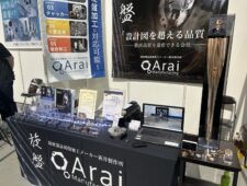 新井製作所 展示ブース