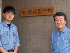 新井製作所 取材